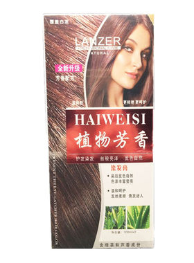 海维斯焗油膏纯天然彩色染发剂