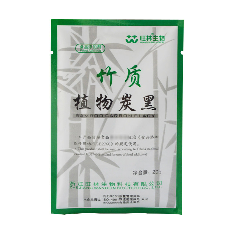 旺林生物20g煤球黑色素竹炭粉