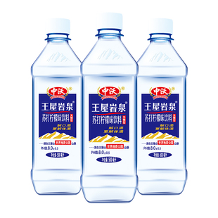 【官方旗舰店】中沃王屋岩泉无糖弱碱苏打水500ml*15瓶整箱饮用水