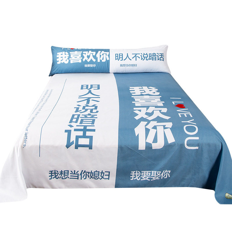 网红创意文艺范情侣加大床单