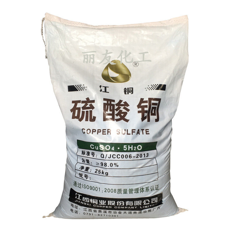 晶体硫酸铜游泳青苔灭藻剂池鱼塘除藻杀菌水产农用果树剂25KG包邮