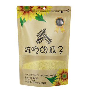 难吃的瓜子包装袋零食牛皮纸焦糖核桃瓜子自立拉链自封礼品袋