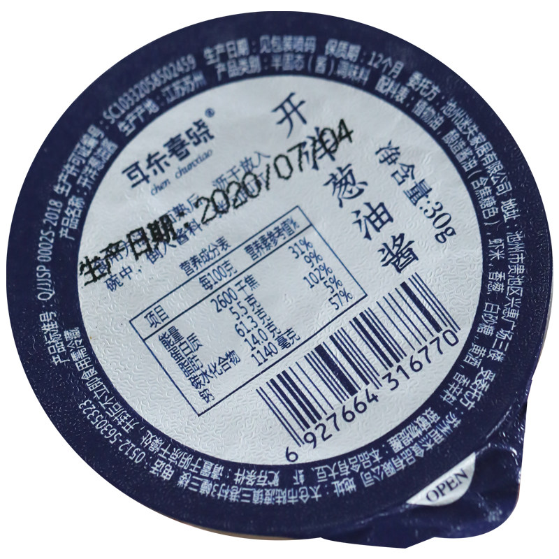不添加防腐剂上海开阳葱油酱