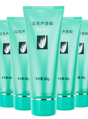 完美芦荟胶官方正品补水芦荟胶