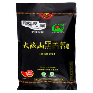 彝家山寨都市小乔黑苦荞麦茶四川西昌大凉山黑苦荞麦胚芽茶荞麦茶