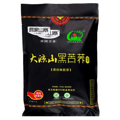 彝家山寨黑苦荞麦茶1000克凉山
