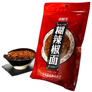 四川叙永特辣辣椒面250g 柴火糊辣椒粉贵州火锅干碟蘸料油泼辣子