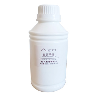白芥子油500ml 白芥子精油 天然草本单方精油正品包邮