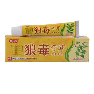 买1送1天猫正品苗妙坊狼毒奇草草本乳膏 皮肤外用抑菌软膏