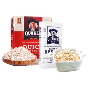 加拿大进口Quaker桂格快煮快熟营养早餐粗粮纯燕麦片5kg原味无糖