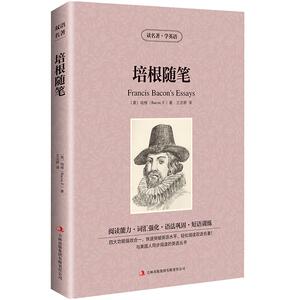 培根随笔 英汉对照 世界名著 读名著学英语 正版 培根随笔英汉 培根随笔双语 中英文 双语名著 中英文对照读物）zy