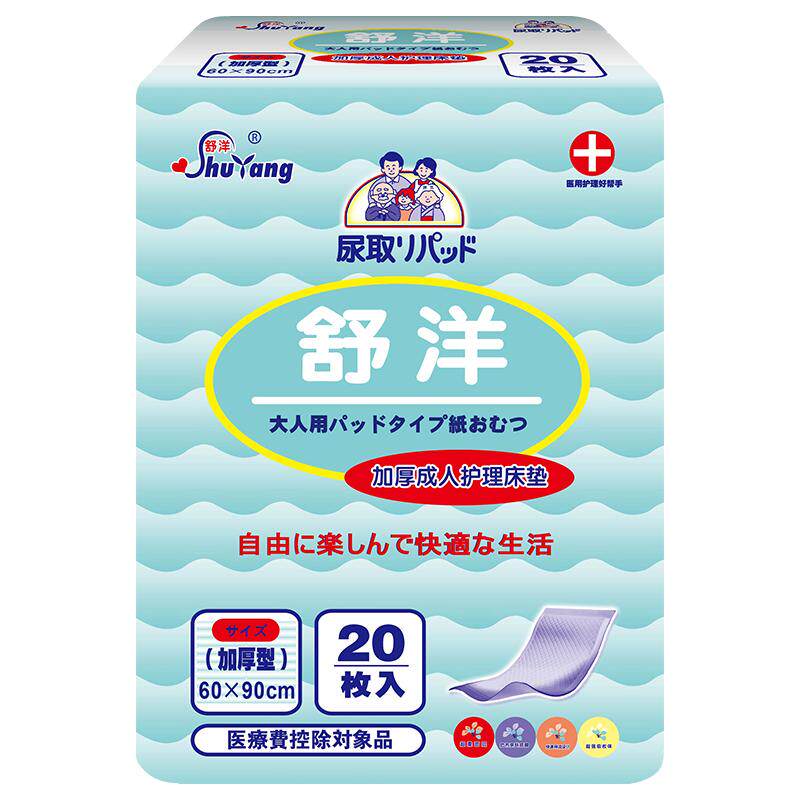 舒洋成人护理垫6090用床垫老年