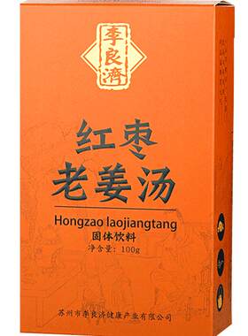 李良济红枣100g舒缓官方正品