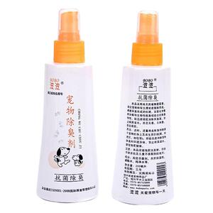 波波狗除味剂狗狗宠物店用品去猫尿味身上异味去除除臭剂空气净化