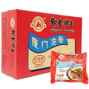 厦门特产厦门泡面即食伊面沙嗲味方便面双山地道沙茶面整箱21包