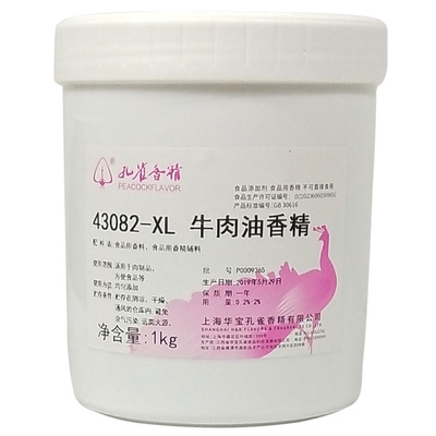 孔雀43082xl牛肉味正品食用香精