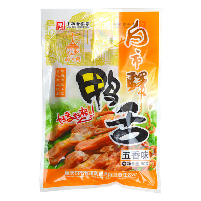 五香重庆特产即食休闲白市驿板鸭