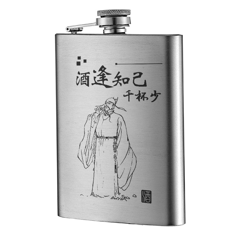 随身便携小酒壶高档户外白酒洋酒