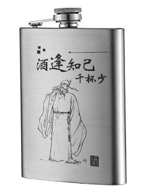 随身便携小酒壶高档户外白酒洋酒