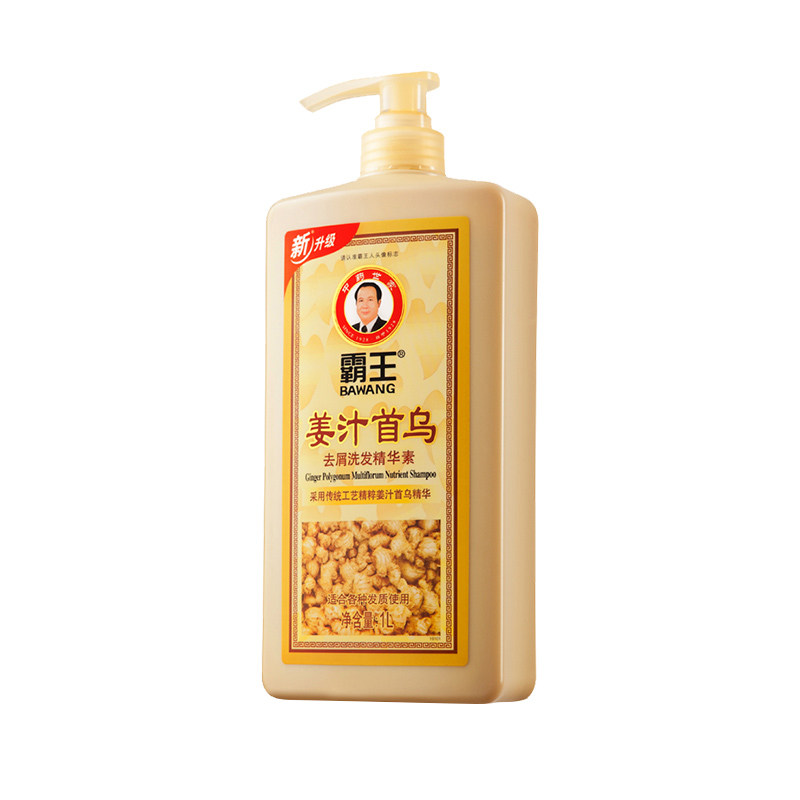 霸王洗发水控油生姜洗发液洗头膏