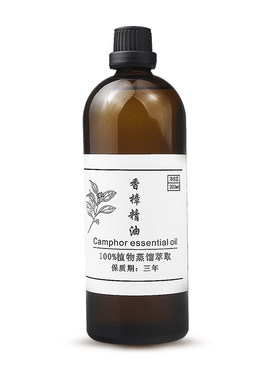 天然香樟油驱蟑螂防虫防蛀绘油画