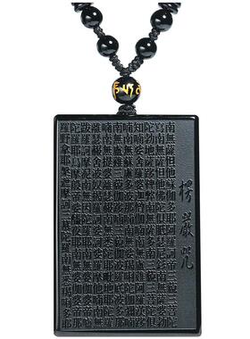 天然黑曜石楞严咒吊坠本命佛项链