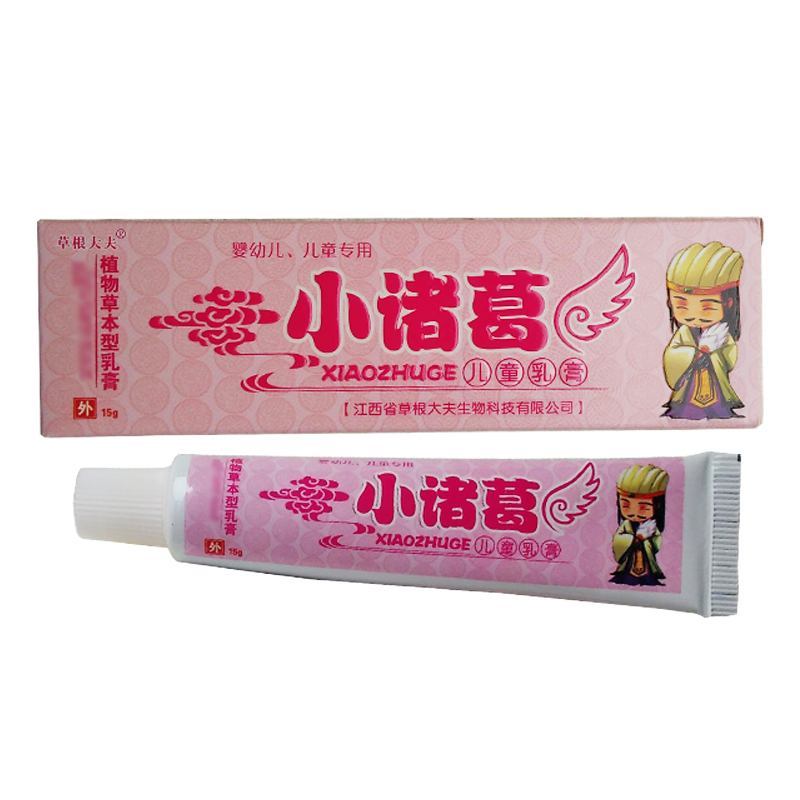 买2送1买3送2草根大夫小诸葛儿童乳膏 原江西草根大夫生物