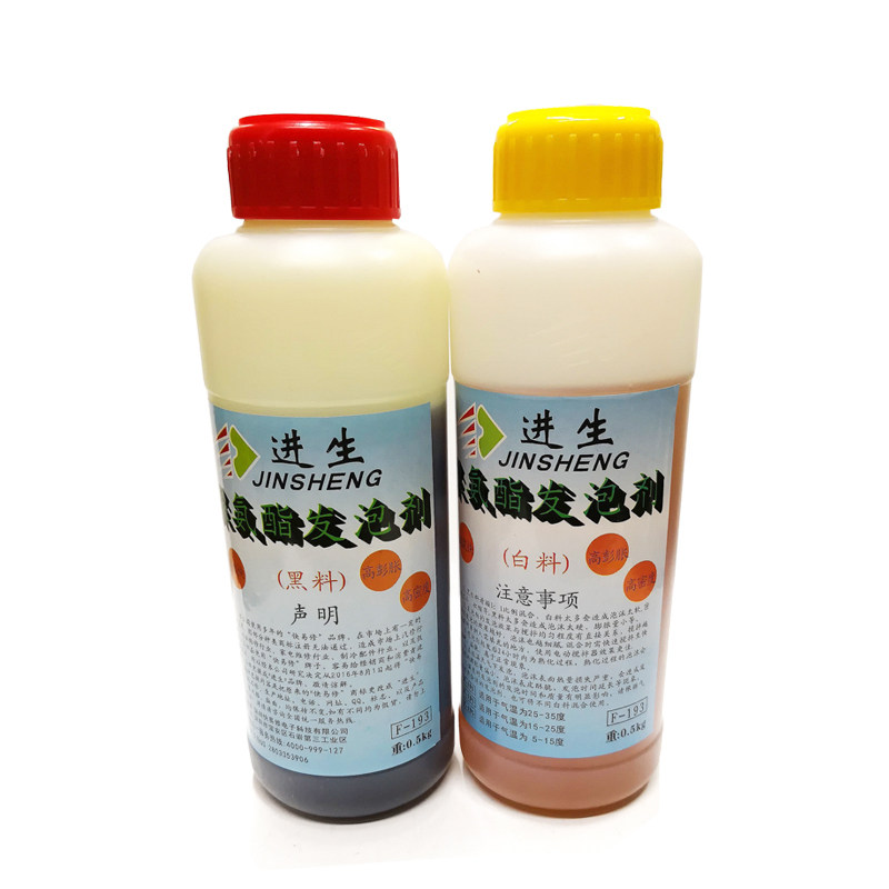 进生聚氨酯发泡剂散装AB发泡料冰箱黑白料泡沫填缝剂发泡胶_虎窝淘