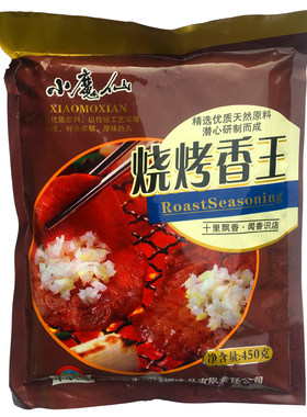 哈尔滨小魔仙烧烤香王用料满街飘