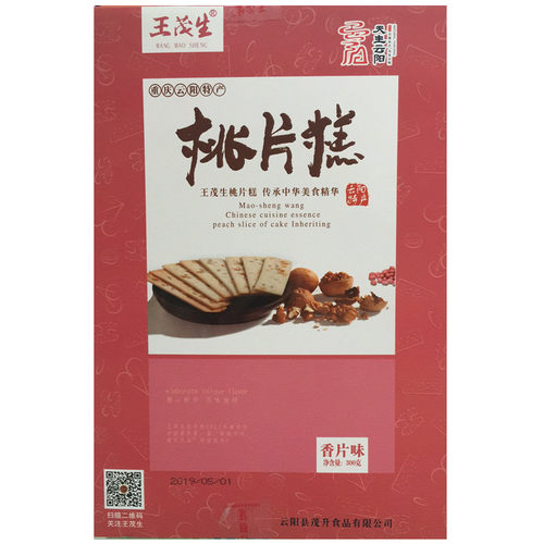 重庆特产王茂生桃片糕200g/盒升级装手工传统小吃云片糕龙缸特卖