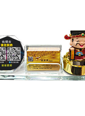 定制设计财神水晶扫一扫二维码