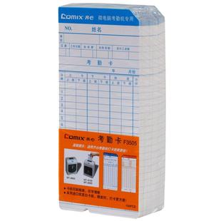 齐心考勤机卡纸卡色带卡夹打卡钟双色带打卡机色带架考勤钟架芯考勤钟打印记录打卡机碳带墨盒适用配件