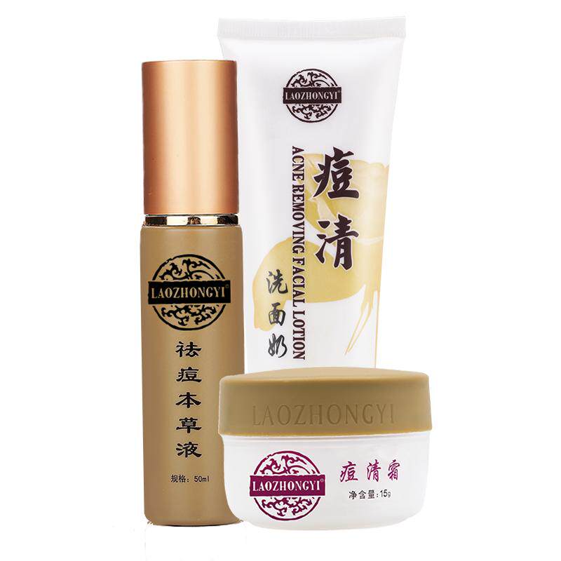 老中医化妆品旗舰店祛痘膏粉刺油痘肌修护套装洗面奶痘清霜青春痘_虎窝淘