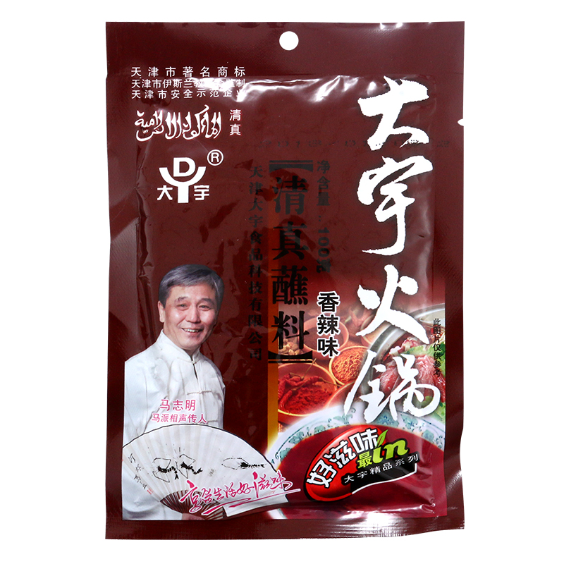 大宇清真香辣火鍋蘸料芝麻醬花生醬調(diào)味品涮羊肉火鍋涮料蘸醬100g