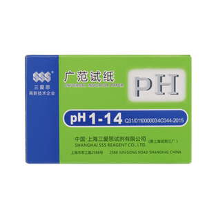 三爱思精密ph试纸1-14高精度水质化妆品鱼缸羊水酸碱度测试纸广泛