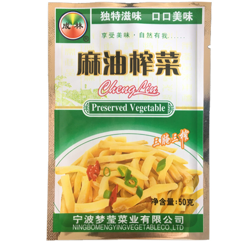 成林麻油榨菜丝老味道榨菜条学生榨菜小包装经典下饭菜鲜香脆整箱