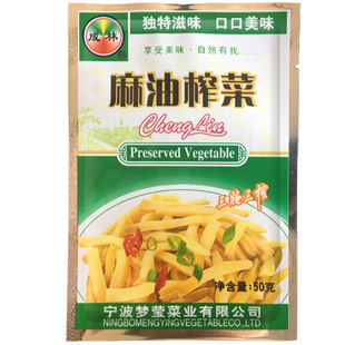 成林麻油榨菜丝老味道榨菜条学生榨菜小包装经典下饭菜鲜香脆整箱