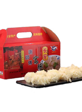 长安特产宴球海宁手工散装肉丸