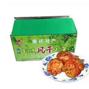 重庆涪陵榨菜5斤传统五香风干榨菜头圆形全形榨菜疙瘩咸菜下饭菜