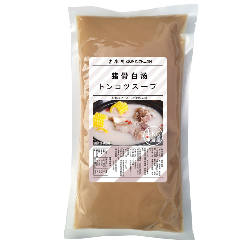 浓缩骨汤古奈川大骨浓汤袋装调料