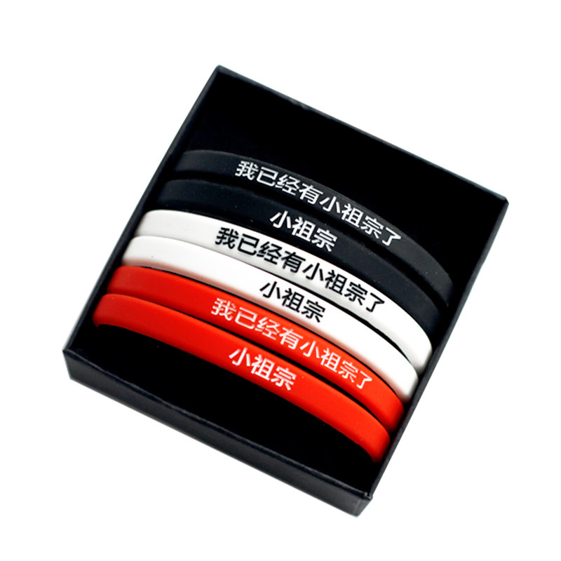 已有小祖宗情侣手环表白生日礼物