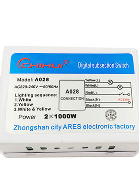 led分段开关控制器数码智能