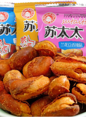 苏太太蚕豆兰花零食500g麻辣味