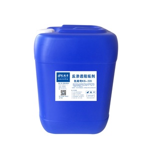 反渗透阻垢剂220纯净水处理设备高倍浓缩型食品级 专用RO膜阻垢剂