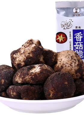 百年树即食蔬菜孕妇香菇干包邮