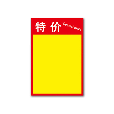 超市打印广告纸pop促销a3空白