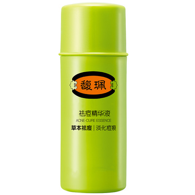 馥珮背部男女士正品祛痘精华液