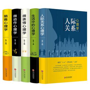 做自己的心理医生正版书籍 情绪控制方法 心理疏导书籍 情绪心理学入门基础自我治疗心里学焦虑症自愈力缓解压力 焦虑者的情绪自救