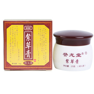 誉龙堂紫草膏正品紫金膏草本成人顽固皮肤湿痒霜大腿内侧手头去痒