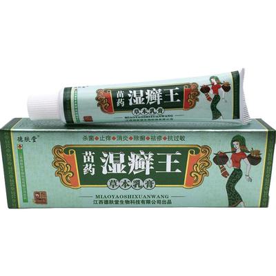 德肤堂外用草本瘙痒软膏